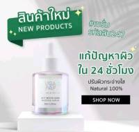 เซรั่มคอลลาเจน ออร่า บูสเตอร์ เซรั่ม 40 ml  Sugar Pep