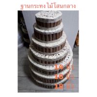 ฐานกระทงกลาง ไม้โสน สำหรับทำฐานกระทง ขนาด เส้นผ่าศูนย์กลาง 14/16/18  นิ้ว หนา 3 นิ้ว