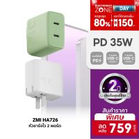 [ราคาพิเศษ 759บ.] ZMI HA726 GaN 35W หัวชาร์จสำหรับ iPhone USB-C 2 พอร์ต พร้อมสาย AL308E สาย Type C to Type C -2Y