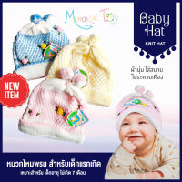 [Memorial land] outlet หมวกไหมพรม lavalin สำหรับทารกแรกเกิด 7 เดือน ลายดอกกุหลาบ baby Hat Knit hat หมวกเด็ก