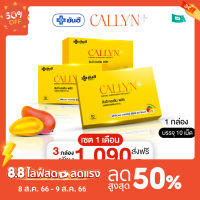 Yanhee Callyn Plus [เซต 3 กล่อง ทานได้ 1เดือน] ยันฮี คอลลิน พลัส จากยันฮี #อาหารเสริม #วิตซี  #วิตามิน #บำรุง #อาหารบำรุง