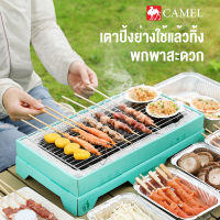 CAMEL BBQ เตาปิ้งย่าง เตาปิ้งย่างถ่าน เตาย่างไร้ควัน เตาปิ้งย่างบาร์บีคิวรุ่นใหม่ปี  bbq grill charcoal เตาแคมป์ปิ้ง เตาย่าง เตาย่างแคมปิ้ง เตาปิ้