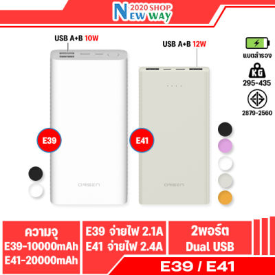 Orsen by Eloop E39/E41 แบตสำรอง 20000mAh/10000mAh Power Bank ของแท้ 100% พาวเวอร์แบงค์ USB Type C ชาร์จเร็ว