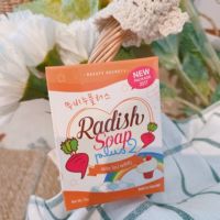 ?สินค้าขายดี? สบู่แก้ขาลาย RADISH SOAP เวอร์ชั่นเห็นผลไวที่สุด