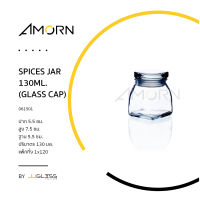 AMORN - SPICES JAR 130ML. (GLASS CAP) - ขวดแก้วพร้อมฝาแก้วสูญญากาศ ขวดกระปุก ขวดเอนกประสงค์ ขนาด 130 มล.