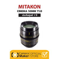 MITAKON CINEMA 50MM T1.0 FULL FRAME (ประกันศูนย์)