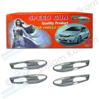 SPEED GUN เบ้าเปิดประตู HONDA CIVIC 2012 นอก-ชุบ  ( 4 ชิ้น/ชุด )