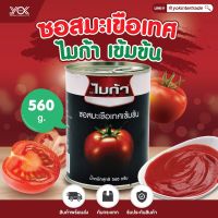 ซอสมะเขือเทศเข้มข้น ตรา ไมก้า ขนาด 560 g. หยกออนไลน์