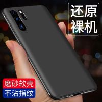 พร้อมส่งทันที Case Huawei P30Pro เคสเรียวมี เคสนิ่ม TPU CASE เคสซิลิโคน สวยและบางมาก