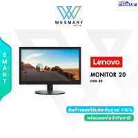 ⚡LENOVO MONITOR (จอมอนิเตอร์) D20-30  66E9KAC4TH/19.5"/60 Hz/1x HDMI 1.4, 1x VGA/12W / 15W/2.5 kg/3-year