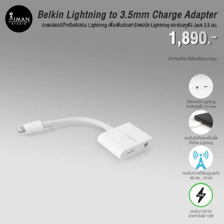 สายแปลง Belkin 3.5mm Audio+Charge Rockstar (Lightning)