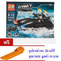 ND THAILAND  ของเล่นเด็กชุดตัวต่อเลโก้หน่วยสวาท ZHBO SWAT OPERATION 126 PCS ZB325D