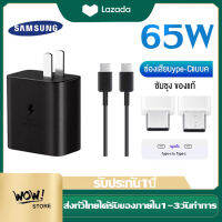 ชุดชาร์จเร็ว Samsung Note10 ของ หัว+สายSuper Fast Charger PD ชาร์จเร็วสุด 65W PD3.0 PPS Wall Charger Adapter+type C to type CCableรองรับ รุ่น Note10 20S21S21 S22+A90/80 S10 S9 iPad ProOPPO VIVO