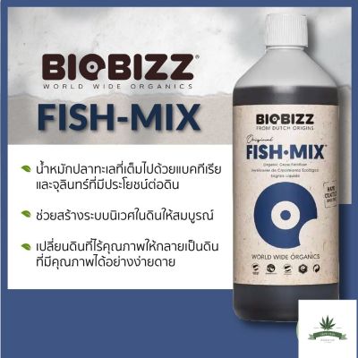 [พร้อมส่ง]!!!ลดBioBizz Fish Mix ขนาดแบ่งขาย 100 / 250 / 500 ML ปุ๋ยนอก ปุ๋ยนำเข้า ปุ๋ยเมกา ปุ๋ยUSA[สินค้าใหม่]