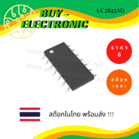 UC2843AD (SMD-14) High Performance Current Mode Controllers