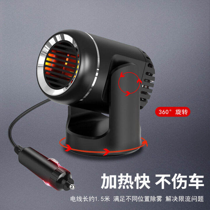 demister Car glass Car mounted defroster 12v speed hot air conditioner