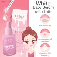 เซรั่มหน้าเด็ก LYDIA WHITE BABY SERUM ( 1 ขวด)