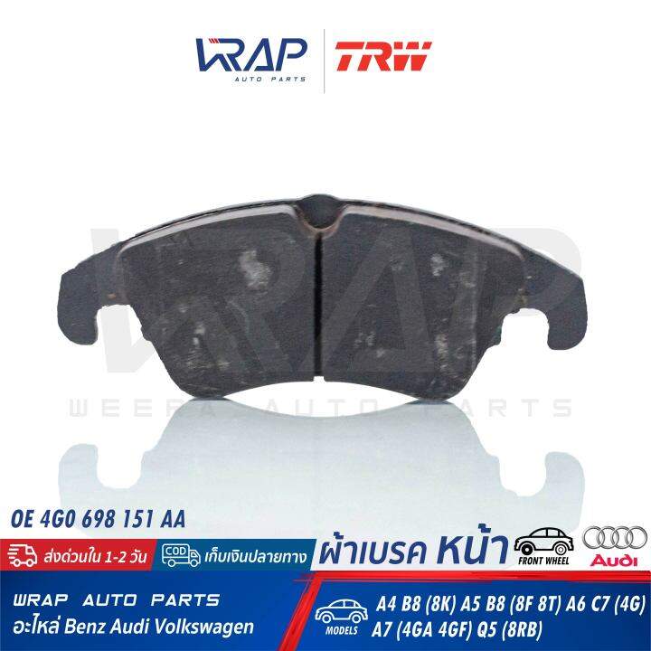 audi-ผ้าเบรค-หน้า-trw-ออดี้-รุ่น-a4-b8-8k-a5-b8-8f-8t-a6-c7-4g-a7-4ga-4gf-q5-8rb-เบอร์-gdb1768-oe-4g0-698-151-aa-ate-13-0460-2746-2-brembo-p85098-textar-2440903-ผ้าเบรก