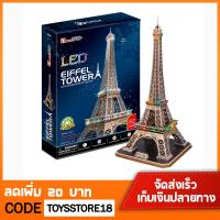 ตัวต่อ หอไอเฟล จิ๊กซอว์ 3 มิติ (LED) Eiffel Tower 3D Puzzle CubicFun