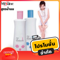 ของแท้!! Mistine Ladycare Intimate Cleanser มิสทีนเลดี้แคร์ น้ำยาอนามัย สบู่เหลวอนามัย สูตรน้ำนม มิสทิน เลดี้แคร์ (มี 3 ขนาด) น้ำยาอนามัย สบู่เหลวทำความสะอาดจุดซ่อนเร้น  น้ำยาอนามัยมิสทีน