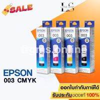 EPSON 003 Ink Original BK C M Y หมึกเติมแท๊งค์แท้ สีดำ ฟ้า ชมพู เหลือง สำหรับ L3110 L3210 L3216 L3150 L3250 / Lotus Shop #หมึกเครื่องปริ้น hp #หมึกปริ้น   #หมึกสี   #หมึกปริ้นเตอร์  #ตลับหมึก