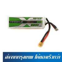 แบตเตอร์รี่ ลิโพ แรงดีไม่มีตกตลอดรอบ lipo 3s , 3เซลล์ ปลั้ก xt60 ยี่ห้อ Mania X 11.1v 2200mah 30c แท้ๆ สำหรับชาว RC ( แบต กว้าง 3.5 x ยาว 11 x หนา 2.4 เซ็น ห