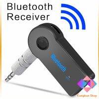 บลูทูธติดรถยนต์ผ่านช่อง ตัวรับสัญญาณบลูทูธ รุ่น bluetooth receiver