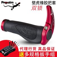 SHIMANO◆❦ propalm gecko bicycle handlebar cover mountain road folding handlebar cover horn auxiliary handle rubber anti-slip