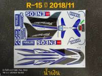 สติ๊กเกอร์ R-15 ปี 2018 รุ่น 11 สีน้ำเงิน ลาย movictar