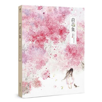 Flower Theme Notebook  Watercolor Illustration Art Painting Book