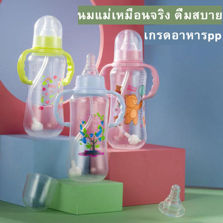 ขวดนม-ขวดนมเด็ก280ml-ขวดนมเด็กทารก-ขวดนมเด็กแรกเกิด-ขวดนมคอกว้าง-ขวดนมเด็กอ่อน-ขวดปากกว้างพกพาสะดวก-ล้างง่าย