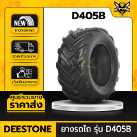 23x10.50-12 4PR รุ่น D405B ยี่ห้อ DEESTONE ยางรถไถการเกษตร