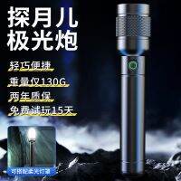 White laser small portable flashlight strong light rechargeable ultra-bright long-range outdoor zoom lamp new climbing mountaineering