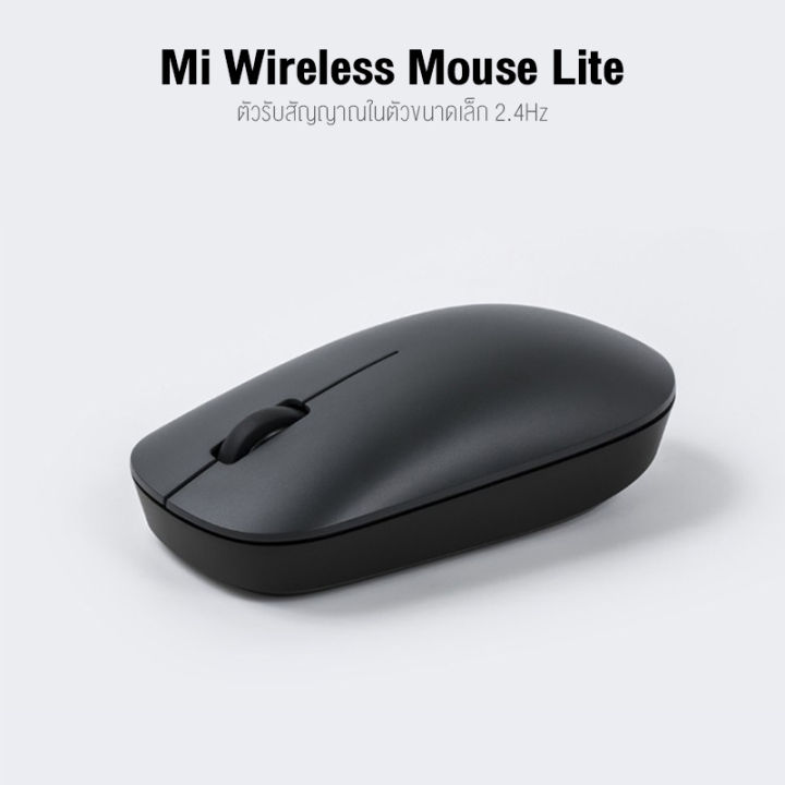 xiaomi-mi-wireless-mouse-lite-เม้าส์ไร้สายไวเลส