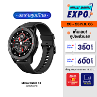 [ราคาพิเศษ 1490 บ.] Mibro Watch X1 สมาร์ทวอทช์ หน้าจอ Amoled HD 1.3 นิ้ว ใช้งานยาวนานถึง 2 สัปดาห์ ฟรี! ฟิล์มกันรอย -1Y