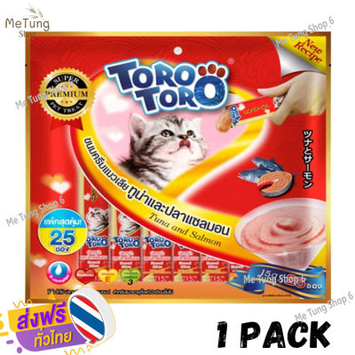 🐶 หมดกังวน จัดส่งฟรี 🛒 Toro toro  โทโรโทโร่ สีแดง ขนมแมวเลีย toro toro รสทูน่าและปลาแซลมอน แพ็คใหญ่ 25 ซอง x 1 แพ็คใหญ่  บริการเก็บเงินปลายทาง