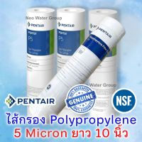 ไส้กรองน้ำดื่ม Pentair P5, ไส้กรอง PP ขนาด 10 นิ้ว, Polypropylene fiilter cartridge 10",