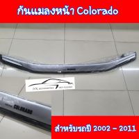 กันแมลงหน้า Colorado ปี 2002-2011 สีบรอนซ์