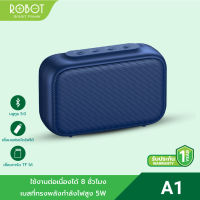 [พร้อมส่ง] ROBOT A1/A6/A16/A50 Bluetooth Speaker ลำโพงบลูทูธ ลำโพง แบบพกพา รองรับ TWS SD Card ขนาด 5W บลูทูธ 5.0 ของแท้