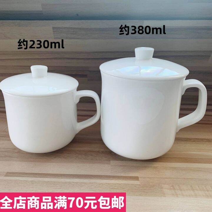 Spot MUJI Muji new bone china mug cup teacup with lid small / large