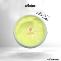 ครีมกิโล ครีมโสม ครีมโสมทองคำ (Golden Ginseng Cream)