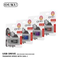 Ouku kingkong USB Flash Drive 2GB/4GB/8GB/16GB/32GB/64GB แฟลชไดร์ฟ แฟลชไดร์