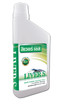 ลิเวอร์เอส สารเสริมบำรุงตับ กระตุ้นการขับสารพิษ แก้ปัญหาตับลีบ ตับฝอ ซีดขาว