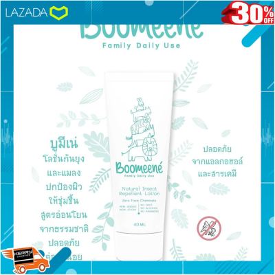 . ถูกที่สุด ลดเฉพาะวันนี้. 💥ใหม่ 💥โลชั่น สำหรับเด็ก บูมีเน่ Boomeene .Kids Toy Décor ของเล่นเสริมทักษะ ตัวต่อ โมเดล.