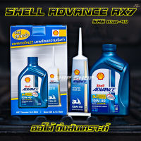 น้ำมันเครื่องเชลล์สกุตเตอร์ Shell Advance AX7 Scooter 10W-40 ขนาด 0.8 ลิตร