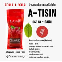 น้ำหวาน A-TISIN แพ็ค 1 ซอง น้ำหวานกลิ่นราสเบอร์รี่เข้มข้น ขนาด 30 ML ผสมอะไรก็อร่อย