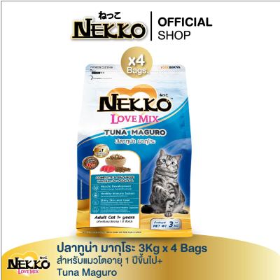 (สูตรใหม่) เน็กโกะ เลิฟ มิกซ์ อาหารแมวโต ปลาทูน่า มากุโระ 3Kg x 4 Bags