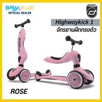 Scoot and Ride จักรยานเด็ก  จักรยานฝึกการทรงตัวเด็ก สกุตเตอร์เด็ก Scoot and Ride Highwaykick 1 Black Gold Editionพรีเมี่ยมแบบ 2 in 1 จากออสเตรีย เด็ก1ขวบ+