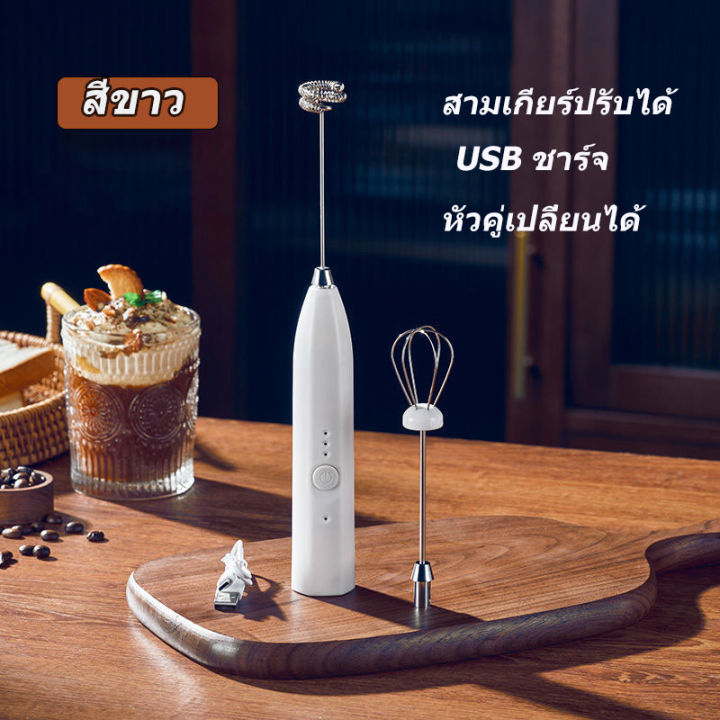 ชาร์จได้-เครื่องตีไข่-usb-ปรับความเร็วได้สามระดับ-ตีไข่ที่รวดเร็ว-เครื่องผสมอาหาร-เครื่องตีไข่-เครื่องตีไข่-เครื่องผสมอาหารแบบมือถือ-เครื่องตีครีม-เครื่องตีวิป-เครื่องตีวิปครีม-ที่ตีไข่-เครื่องผสมอเนก