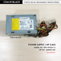 Power supply สำหรับ HP Z400 (มือ 2 พร้อมใช้งาน)